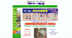 Desktop Screenshot of kywa.jp